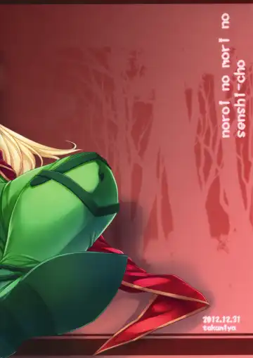 [Goban] Noroi no Mori no Senshichou Fhentai - Page 22