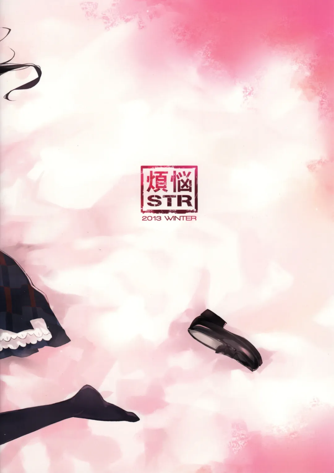 [Shri] LOVE HOLIC! Fhentai - Page 22