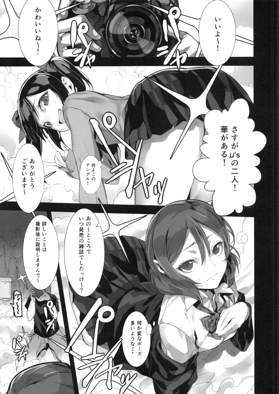 [Shri] LOVE HOLIC! Fhentai - Page 4