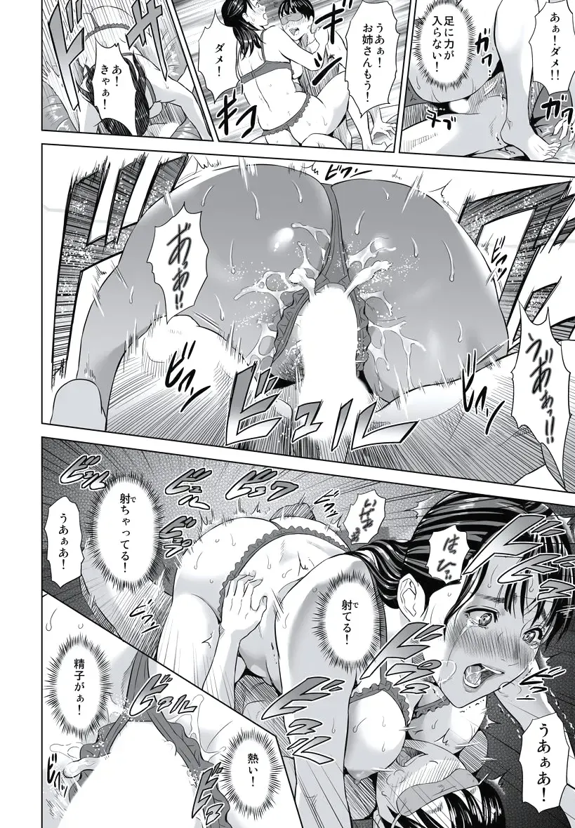 [Hyji] Hahaoya Yuuwaku ~Boku no Mama Ikusei Keikaku~ Fhentai - Page 64