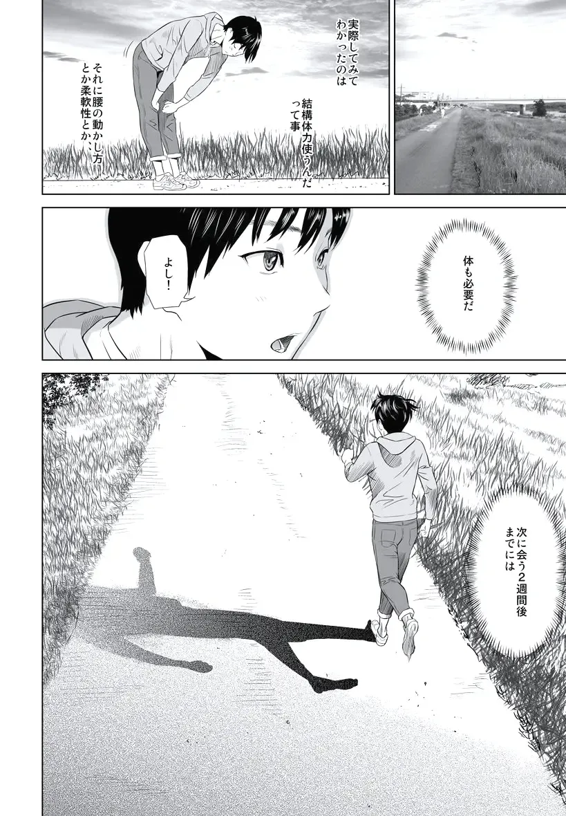 [Hyji] Hahaoya Yuuwaku ~Boku no Mama Ikusei Keikaku~ Fhentai - Page 78