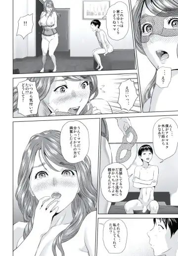 [Hyji] Hahaoya Yuuwaku ~Boku no Mama Ikusei Keikaku~ Fhentai - Page 124