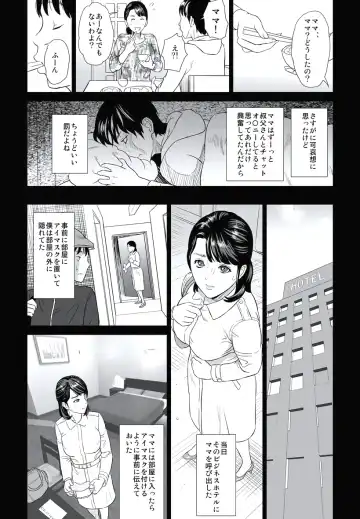 [Hyji] Hahaoya Yuuwaku ~Boku no Mama Ikusei Keikaku~ Fhentai - Page 20