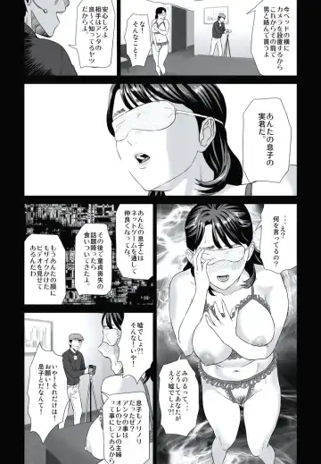 [Hyji] Hahaoya Yuuwaku ~Boku no Mama Ikusei Keikaku~ Fhentai - Page 22