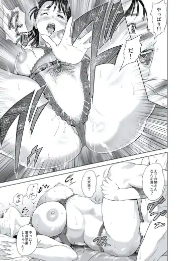 [Hyji] Hahaoya Yuuwaku ~Boku no Mama Ikusei Keikaku~ Fhentai - Page 47