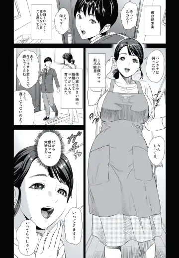 [Hyji] Hahaoya Yuuwaku ~Boku no Mama Ikusei Keikaku~ Fhentai - Page 5
