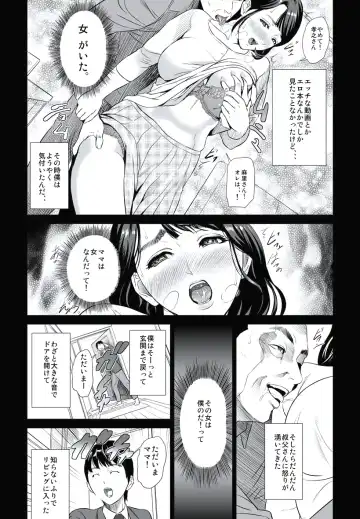 [Hyji] Hahaoya Yuuwaku ~Boku no Mama Ikusei Keikaku~ Fhentai - Page 8
