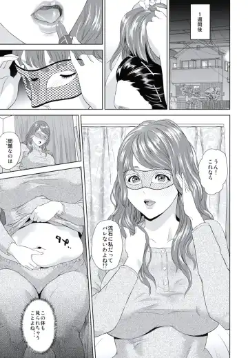 [Hyji] Hahaoya Yuuwaku ~Boku no Mama Ikusei Keikaku~ Fhentai - Page 89