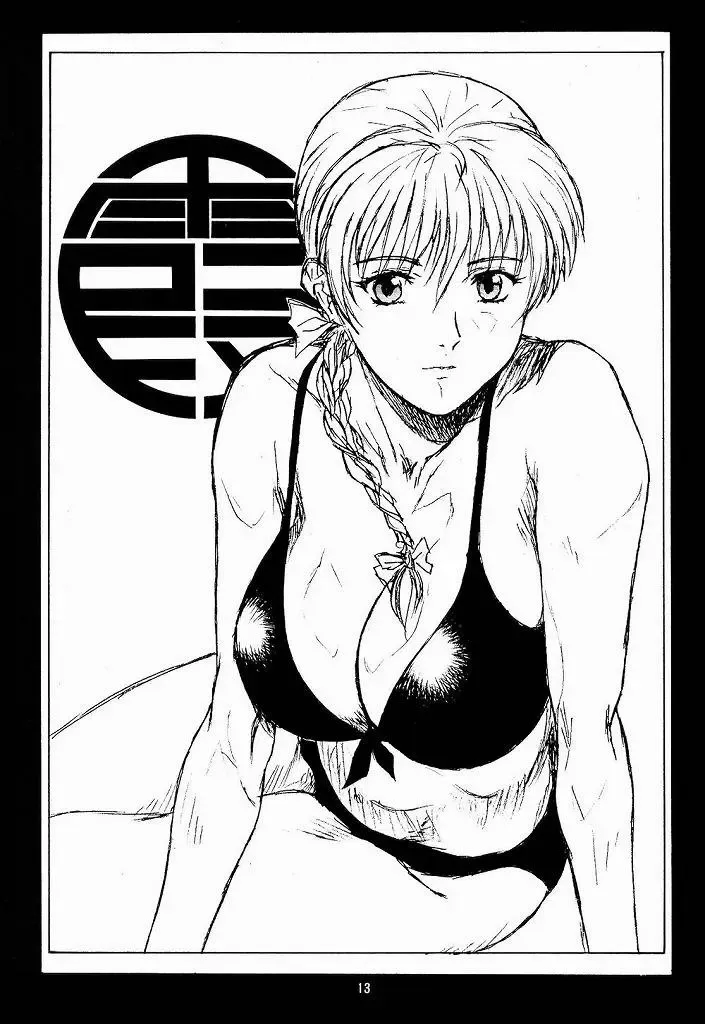 [Aoki Reimu] Yuremakuri Fhentai - Page 12