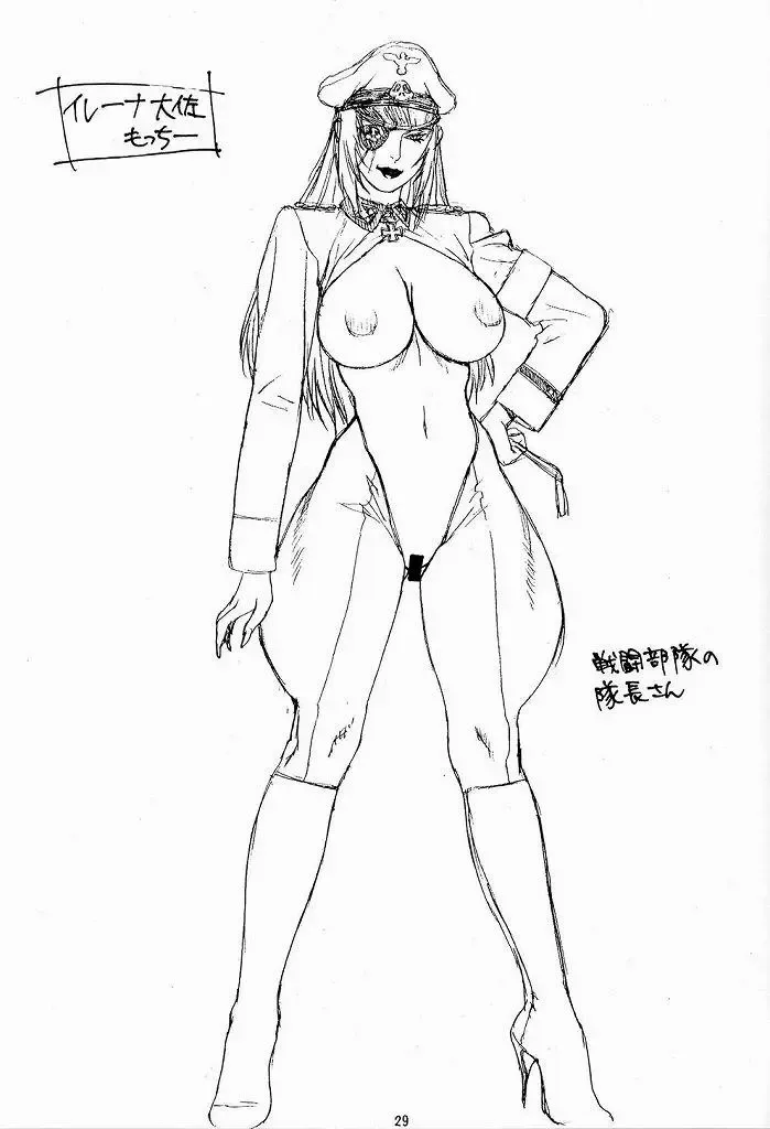 [Aoki Reimu] Yuremakuri Fhentai - Page 28