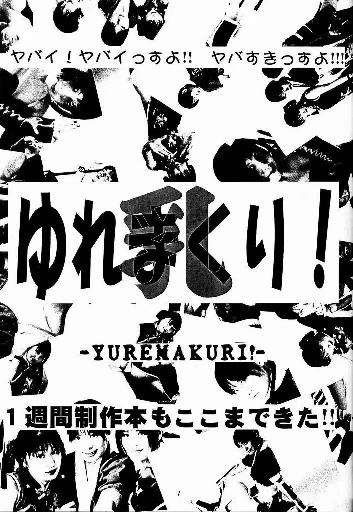 [Aoki Reimu] Yuremakuri Fhentai - Page 6