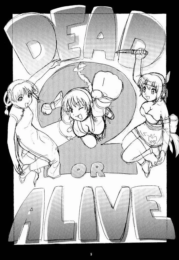 [Aoki Reimu] Yuremakuri Fhentai - Page 8