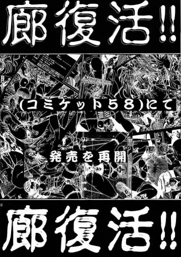 [Aoki Reimu] Yuremakuri Fhentai - Page 51