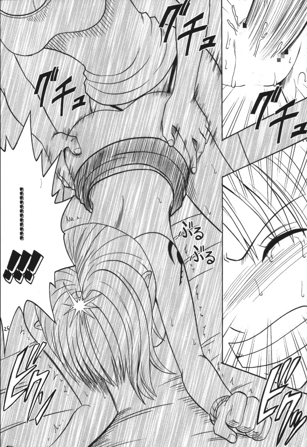 [Crimson] VOYAGE Fhentai - Page 24