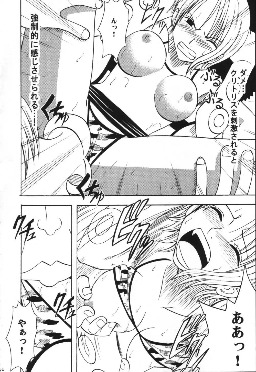 [Crimson] VOYAGE Fhentai - Page 51