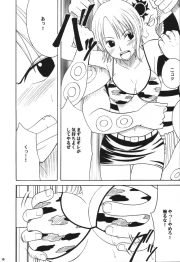 [Crimson] VOYAGE Fhentai - Page 37