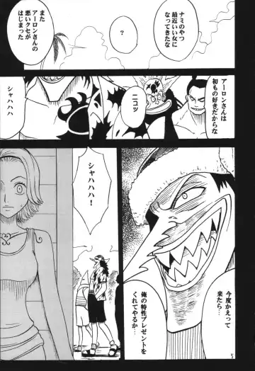 [Crimson] VOYAGE Fhentai - Page 4