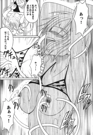 [Crimson] VOYAGE Fhentai - Page 58