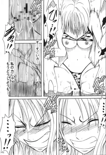 [Crimson] VOYAGE Fhentai - Page 71