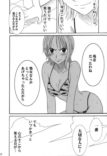 [Crimson] VOYAGE Fhentai - Page 75