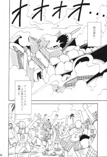 [Crimson] VOYAGE Fhentai - Page 77