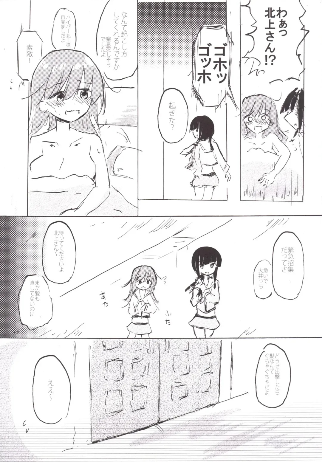 [Nabe Wataru] TELOS Fhentai - Page 12