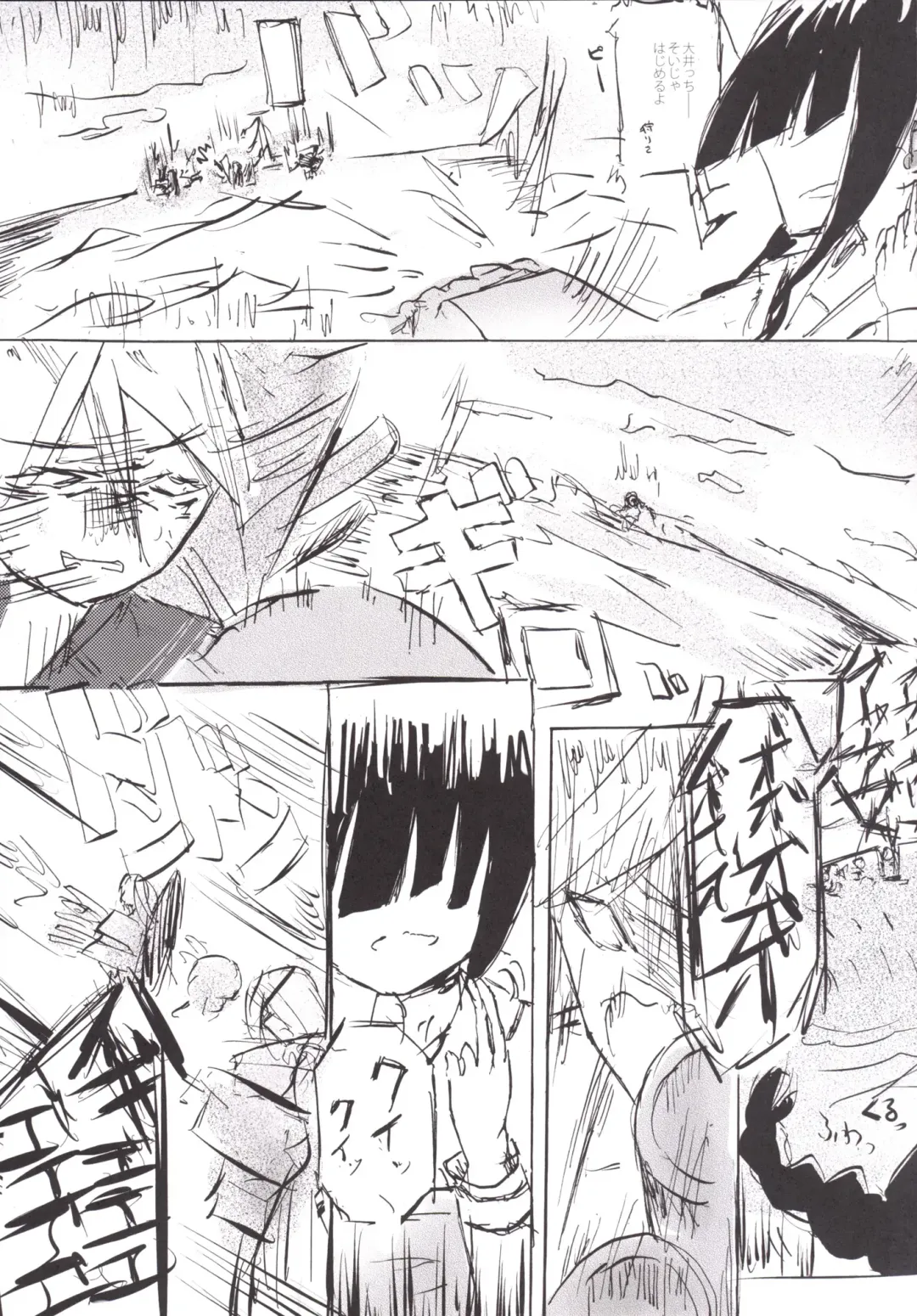 [Nabe Wataru] TELOS Fhentai - Page 14