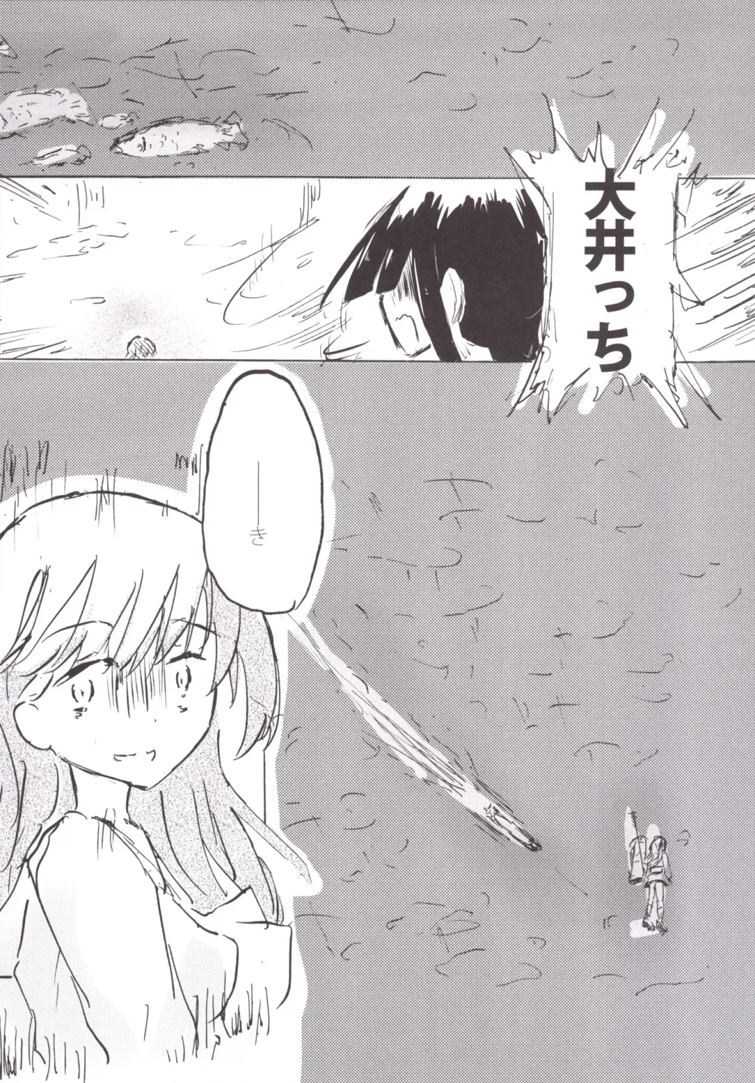 [Nabe Wataru] TELOS Fhentai - Page 17