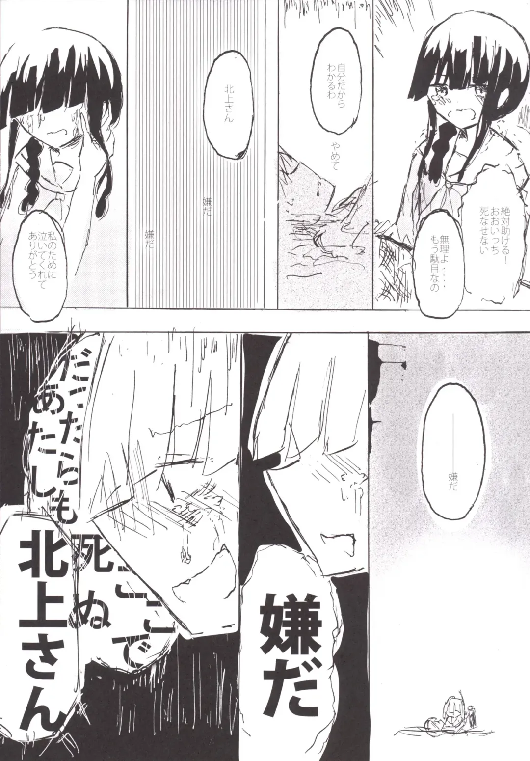 [Nabe Wataru] TELOS Fhentai - Page 21