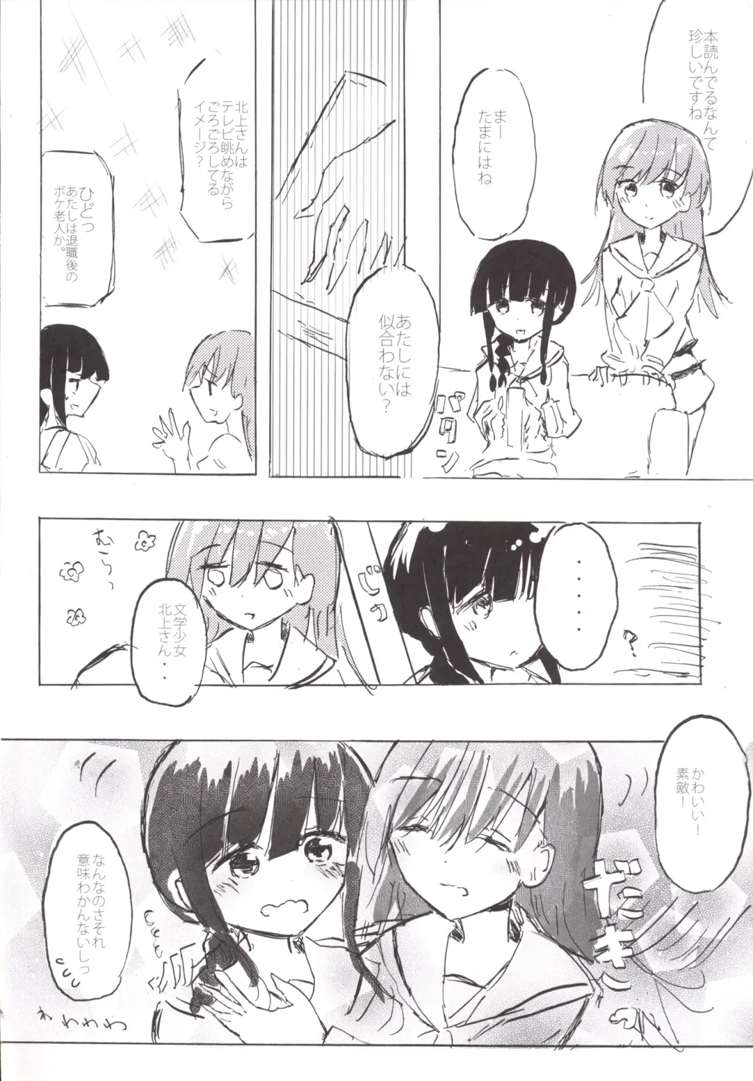 [Nabe Wataru] TELOS Fhentai - Page 3