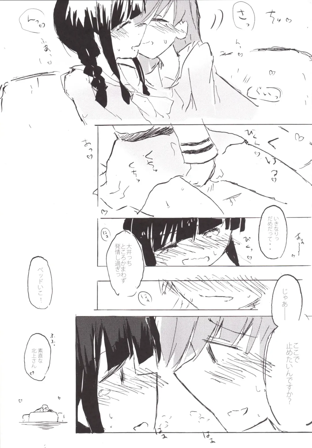 [Nabe Wataru] TELOS Fhentai - Page 4