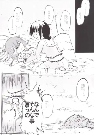 [Nabe Wataru] TELOS Fhentai - Page 20
