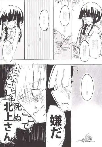 [Nabe Wataru] TELOS Fhentai - Page 21