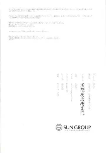 [Nabe Wataru] TELOS Fhentai - Page 29