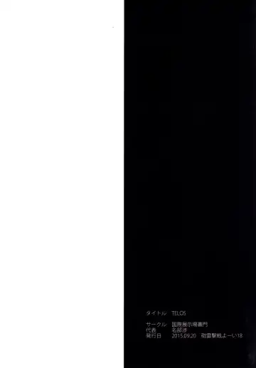 [Nabe Wataru] TELOS Fhentai - Page 30