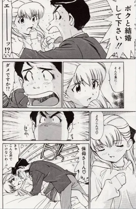 [Mayumi Daisuke] Ochiyuku Onna Fhentai - Page 141