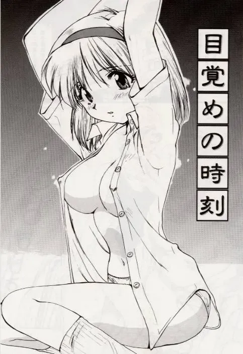 [Mayumi Daisuke] Ochiyuku Onna Fhentai - Page 147