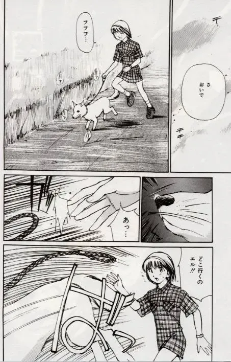 [Mayumi Daisuke] Ochiyuku Onna Fhentai - Page 42