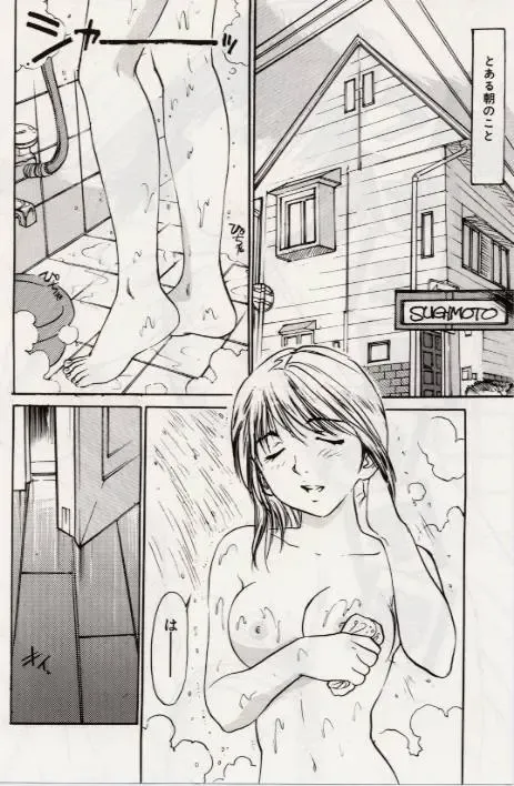 [Mayumi Daisuke] Ochiyuku Onna Fhentai - Page 60