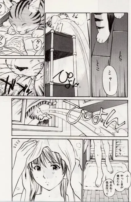 [Mayumi Daisuke] Ochiyuku Onna Fhentai - Page 61