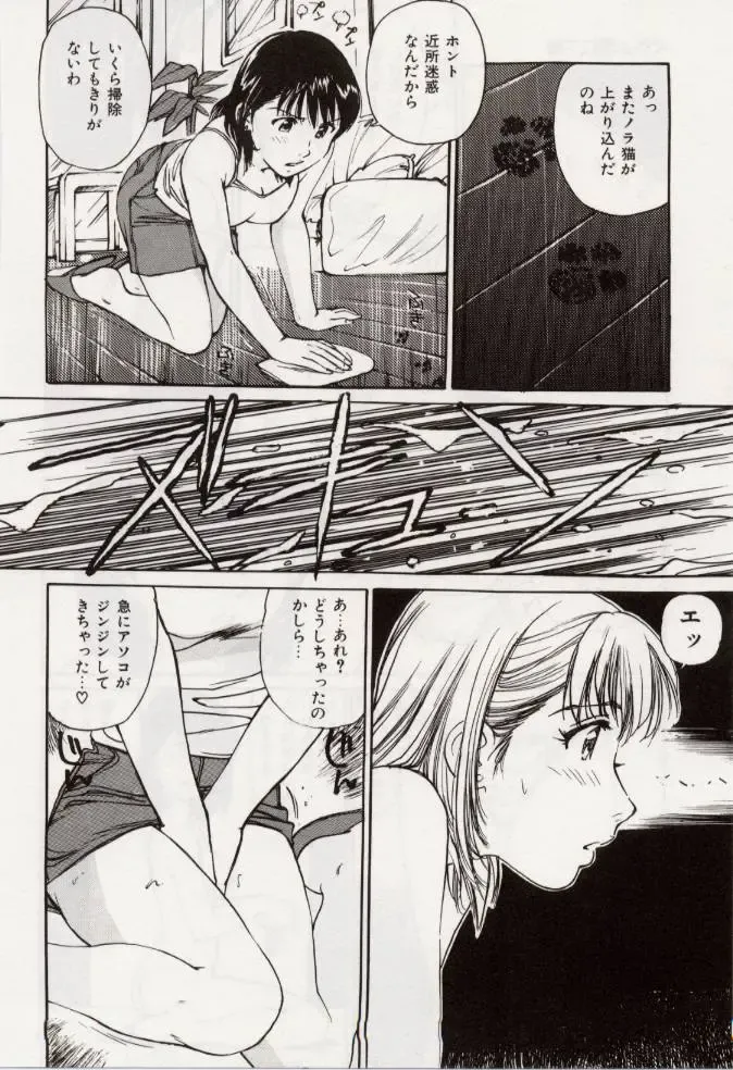 [Mayumi Daisuke] Ochiyuku Onna Fhentai - Page 66