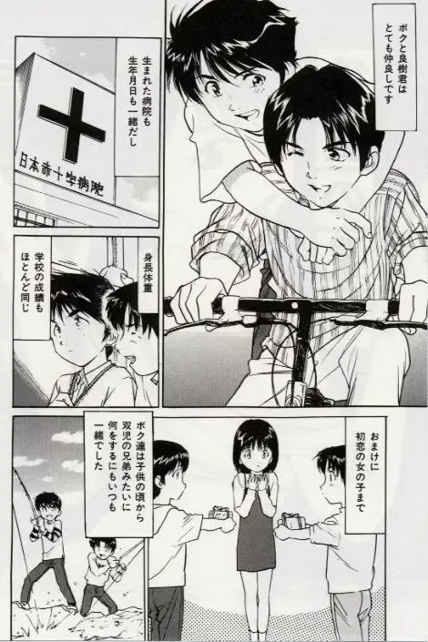 [Mayumi Daisuke] Ochiyuku Onna Fhentai - Page 78