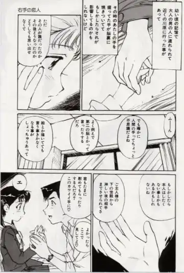 [Mayumi Daisuke] Ochiyuku Onna Fhentai - Page 120