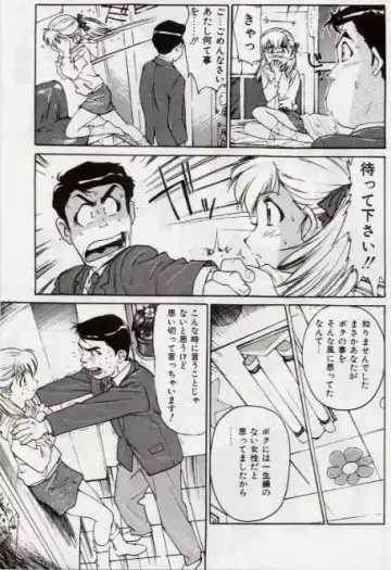 [Mayumi Daisuke] Ochiyuku Onna Fhentai - Page 140