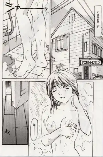 [Mayumi Daisuke] Ochiyuku Onna Fhentai - Page 60