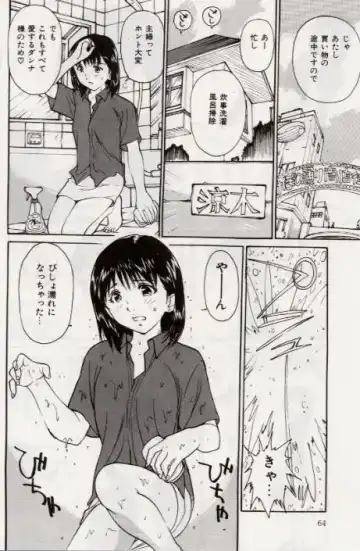[Mayumi Daisuke] Ochiyuku Onna Fhentai - Page 64