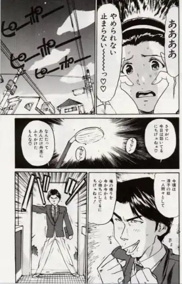 [Mayumi Daisuke] Ochiyuku Onna Fhentai - Page 75