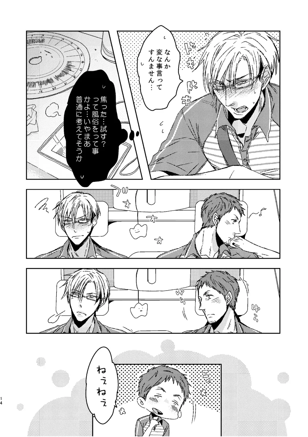 [C2] C2 TIE TIME Pac.1 Fhentai - Page 13