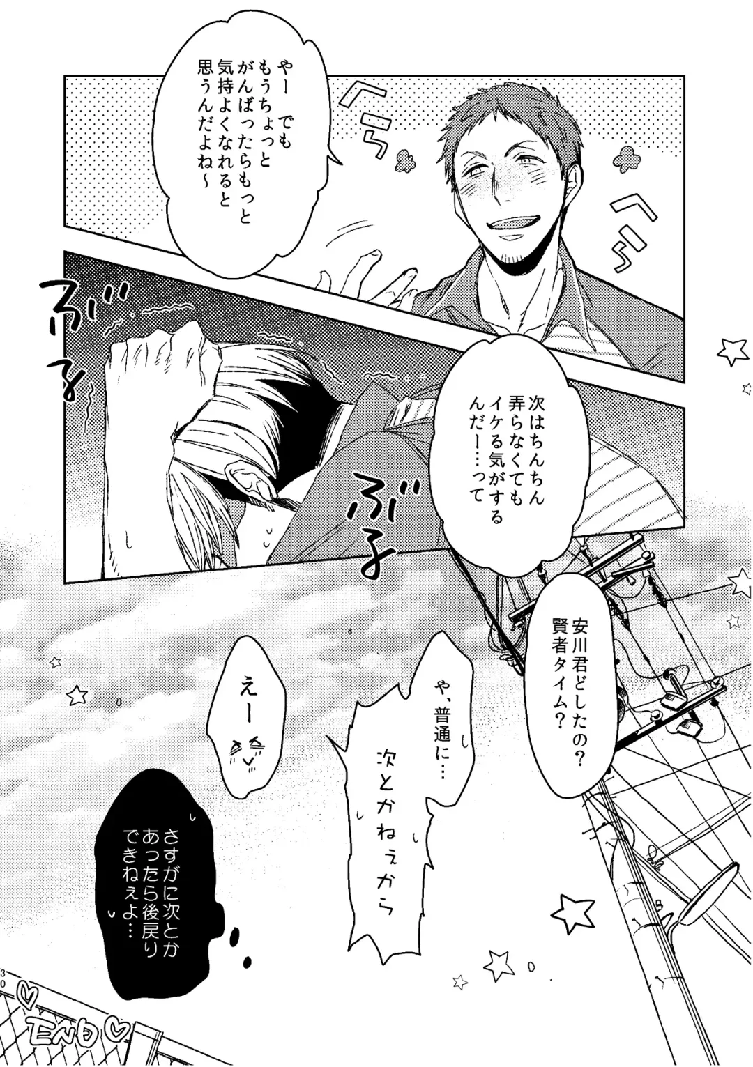 [C2] C2 TIE TIME Pac.1 Fhentai - Page 29