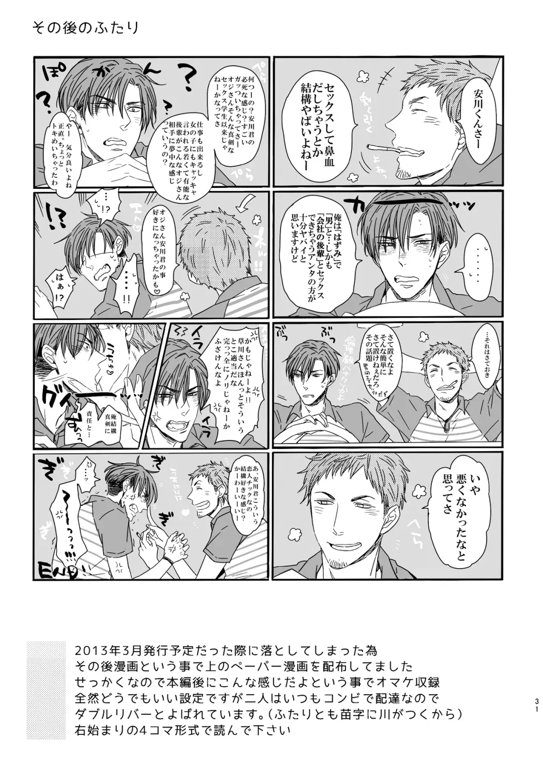 [C2] C2 TIE TIME Pac.1 Fhentai - Page 30